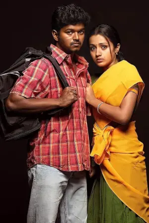 Постер к фильму "Ghilli"