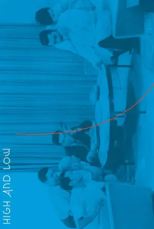 Постер к фильму "Рай и ад" #116635