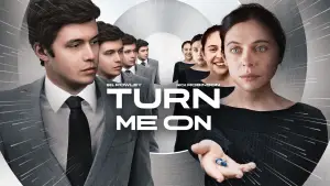 Заведи меня