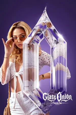 Постер к фильму "Достать ножи: Стеклянная луковица" #8965