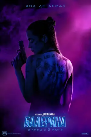Постер к фильму "Балерина" #526940