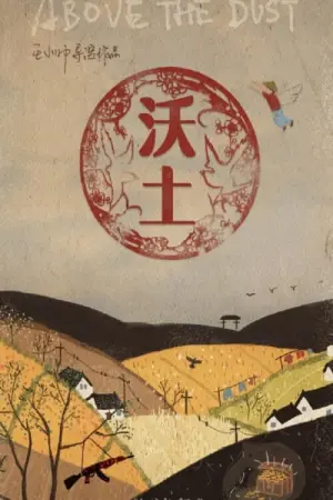 Постер к фильму "" #366815