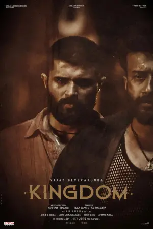 Постер к фильму "Королевство" #709143