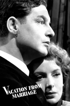 Совершенно чужие