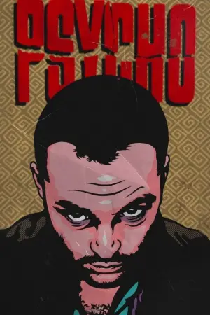 Постер к фильму "Психо" #707123