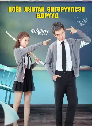 Постер к фильму "Калейдоскоп поцелуев" #31591