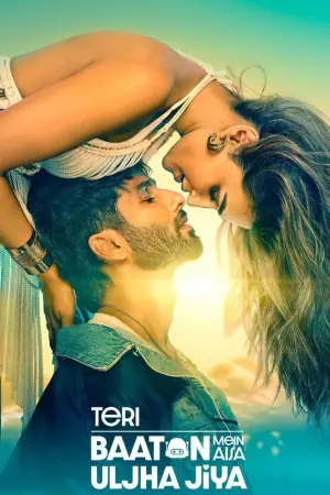 Постер к фильму "Моя девушка – робот" #327113