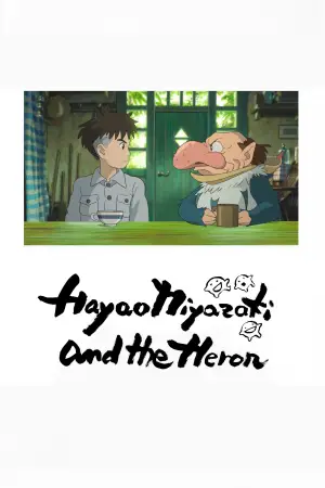 Постер к фильму "Хаяо Миядзаки и птица" #650453