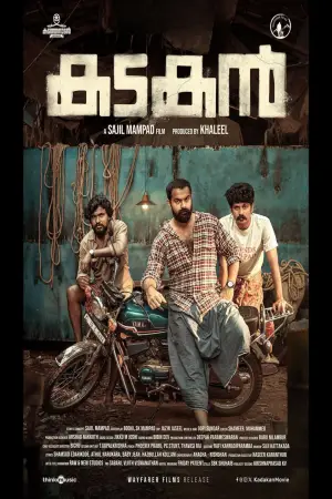 കടകൻ