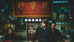 Задник к фильму "" #311724