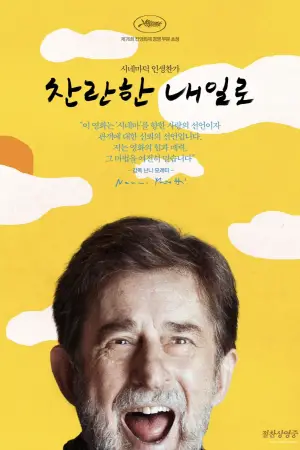 Постер к фильму "" #533765