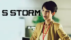 Задник к фильму "Шторм: Операция Антикоррупция" #712394