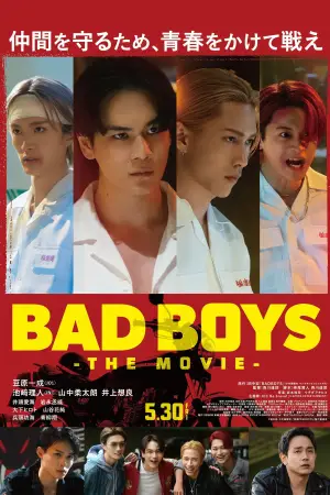 Постер к фильму "Bad Boys: The Movie"