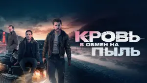 Задник к фильму "" #469609