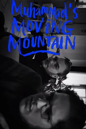 Постер к фильму "" #312127