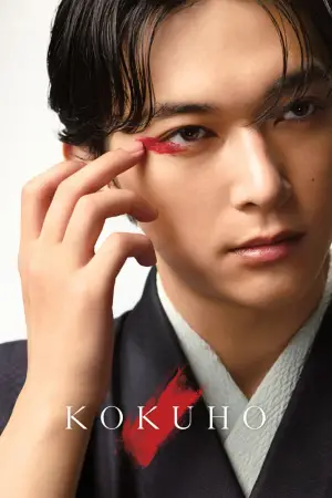 Постер к фильму "Национальное достояние" #526277