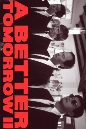 Постер к фильму "Светлое будущее 2: Ураганный огонь" #722450