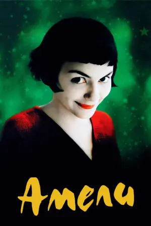 Постер к фильму "Амели" #62766