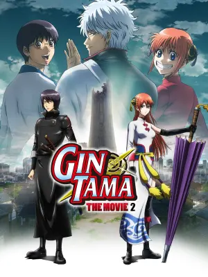 Постер к фильму "Гинтама 2" #363749