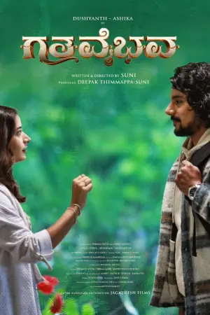 Постер к фильму "" #567495