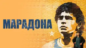 Видео к фильму Марадона | MARADONA BY KUSTURICA - Trailer - Football Documentary