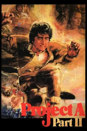 Постер к фильму "Проект А: Часть 2" #342341