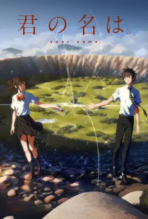 Постер к фильму "Твоё имя" #173724