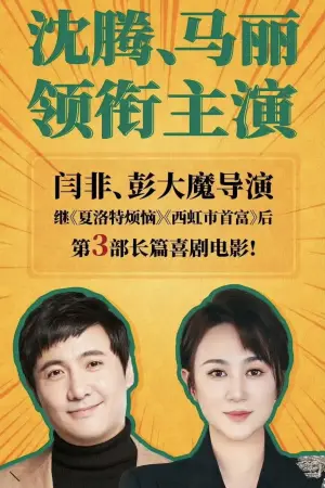 Постер к фильму "Миллиардер из трущоб" #615667