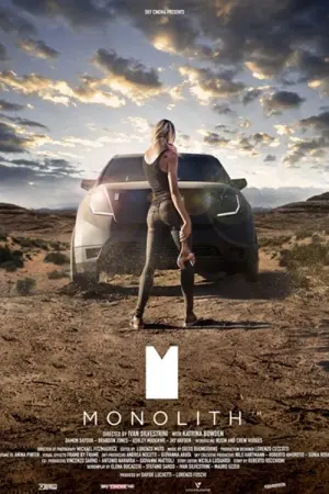 Постер к фильму "Монолит" #138751