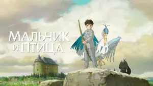 Видео к фильму Мальчик и птица | Best Animated Feature Film | 'The Boy and the Heron' | Oscars 2024 Press Room Speech