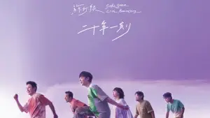 Задник к фильму "二十年一刻 Live" #809277