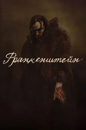 Постер к фильму "" #514173