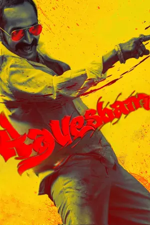 Постер к фильму "" #448640