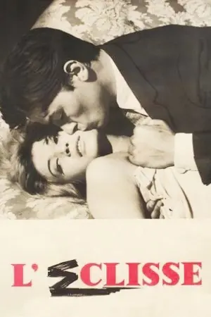 Постер к фильму "Затмение" #187442