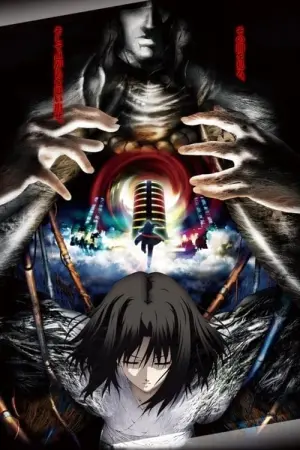 Постер к фильму "Граница пустоты: Сад грешников (фильм пятый)" #451589