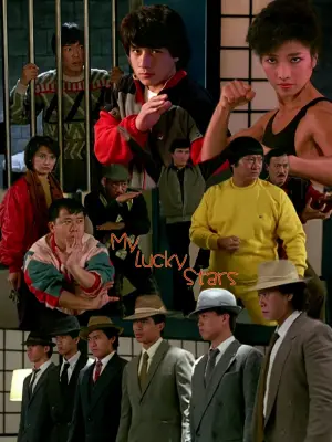 Постер к фильму "Мои счастливые звезды" #117258