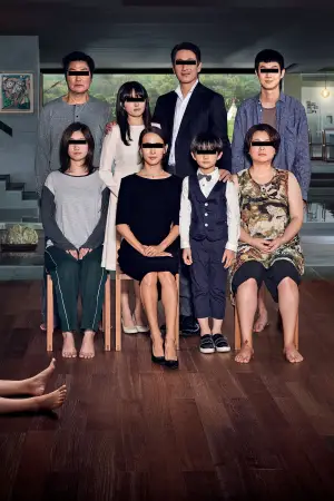 Постер к фильму "Паразиты" #525965