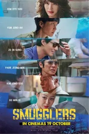 Постер к фильму "Контрабандистки" #67929