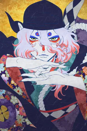 Постер к фильму "Мононоке: фильм. Призрак под дождем" #623317