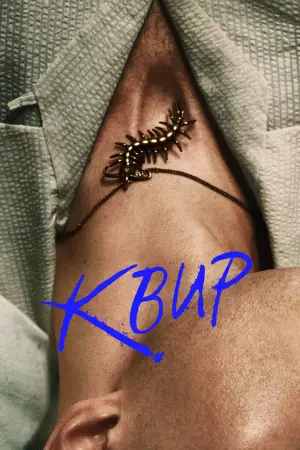 Постер к фильму "" #584335