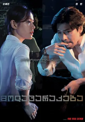 Постер к фильму "" #338903