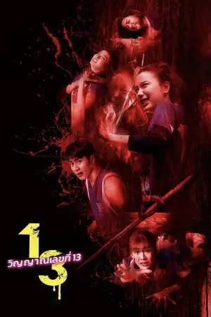 Постер к фильму "" #608882