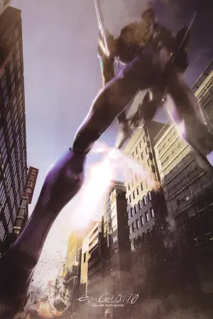 Постер к фильму "Евангелион 1.11: Ты (не) один" #84375