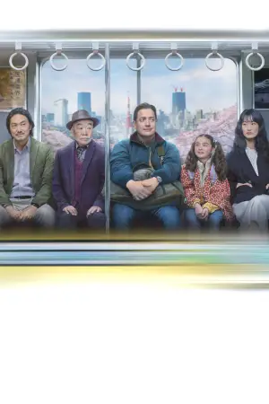 Постер к фильму "Семья в аренду" #512486