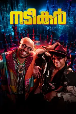 Постер к фильму "" #476626