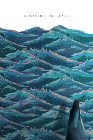 Постер к фильму "Решение уйти" #653703