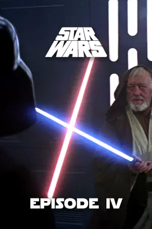 Постер к фильму "Звёздные войны: Эпизод 4 - Новая надежда" #843
