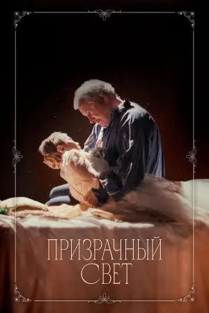 Постер к фильму "" #650963