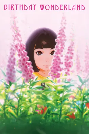 Постер к фильму "В стране чудес" #337200