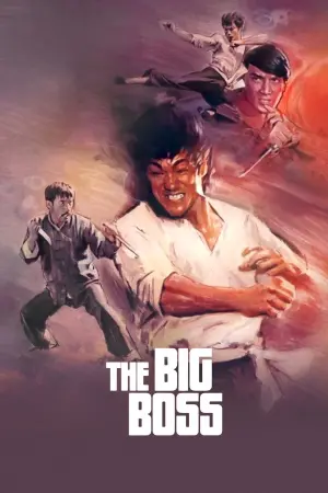 Постер к фильму "Большой босс" #91151